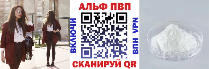 Alpha PVP Crystall  цены   мориарти телеграм  Нижняя Тура 
