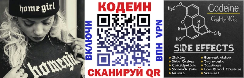 Кодеин Purple Drank omg как зайти Нижняя Тура